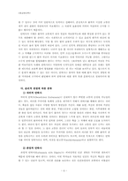 [종교윤리학] 안락사에 대한 불교생명윤리 관점에서의 논의-7