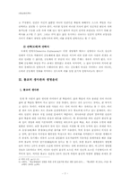 [종교윤리학] 안락사에 대한 불교생명윤리 관점에서의 논의-8