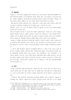 [종교윤리학] 안락사에 대한 불교생명윤리 관점에서의 논의-11