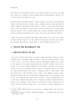 [종교윤리학] 안락사에 대한 불교생명윤리 관점에서의 논의-15