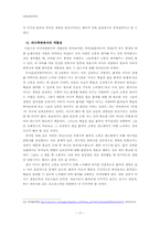 [종교윤리학] 안락사에 대한 불교생명윤리 관점에서의 논의-18