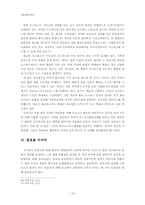 [종교윤리학] 안락사에 대한 불교생명윤리 관점에서의 논의-20