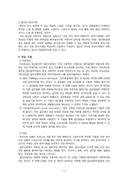 정신분석적 집단상담-6