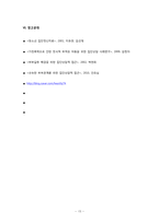 정신분석적 집단상담-15