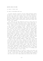정신분석적 집단상담-19