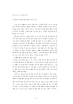 정신분석적 집단상담-20