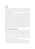 한중일의 정부회계 개혁-4