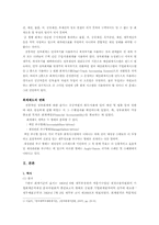 한중일의 정부회계 개혁-5