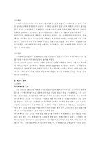 한중일의 정부회계 개혁-8