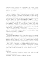한중일의 정부회계 개혁-9