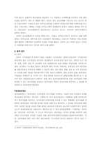 한중일의 정부회계 개혁-10