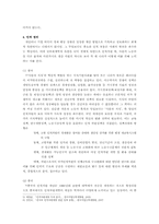 한중일의 정부회계 개혁-12