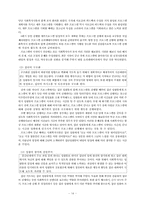 비만으로 인해 우울증을 경험하는 청소년을 위한 집단사회복지실천-14