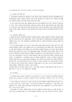 비만으로 인해 우울증을 경험하는 청소년을 위한 집단사회복지실천-15