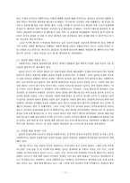 비만으로 인해 우울증을 경험하는 청소년을 위한 집단사회복지실천-17