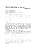 [광고학] 국내, 해외 맥주 광고 비교(맥스(MAX)맥주와 기린)-3