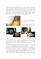 [광고학] 국내, 해외 맥주 광고 비교(맥스(MAX)맥주와 기린)-4