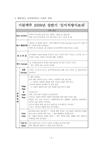 [광고학] 국내, 해외 맥주 광고 비교(맥스(MAX)맥주와 기린)-6