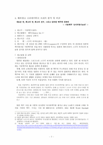 [광고학] 국내, 해외 맥주 광고 비교(맥스(MAX)맥주와 기린)-7