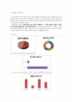 [광고학] 국내, 해외 맥주 광고 비교(맥스(MAX)맥주와 기린)-11