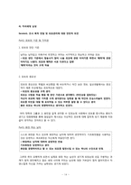 [정성분석] 부모, 자녀세대 간 남녀 외모관리방식의 차이 조사-14