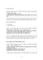 [정성분석] 부모, 자녀세대 간 남녀 외모관리방식의 차이 조사-15