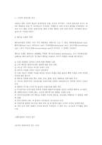 베트남 전쟁, 미국의 교훈-3