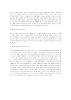 베트남 전쟁, 미국의 교훈-5