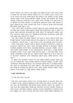 식민주의와 언어 -현대사회의 영어와 영어를 통한 지배-5