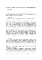식민주의와 언어 -현대사회의 영어와 영어를 통한 지배-6