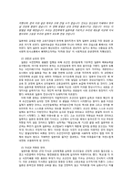 식민주의와 언어 -현대사회의 영어와 영어를 통한 지배-9