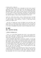 식민주의와 언어 -현대사회의 영어와 영어를 통한 지배-10