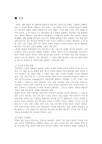 [의생활문화] 전통한복, 현대한복-3
