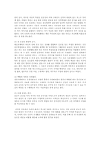 [의생활문화] 전통한복, 현대한복-4