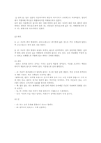 [의생활문화] 전통한복, 현대한복-7
