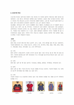 [의생활문화] 전통한복, 현대한복-9