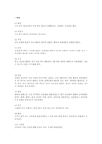 [의생활문화] 전통한복, 현대한복-10