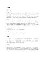 [의생활문화] 전통한복, 현대한복-14