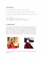 [의생활문화] 전통한복, 현대한복-17