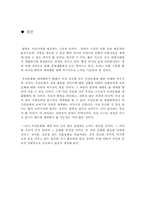 [의생활문화] 전통한복, 현대한복-19