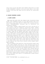 유로화와 세계경제-2