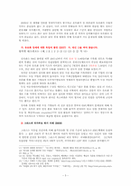 유로화와 세계경제-5
