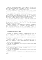 유로화와 세계경제-6