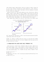 유로화와 세계경제-8