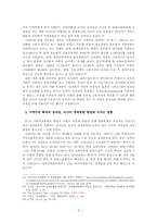 유로화와 세계경제-9