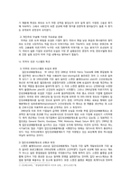 [일본경제] 일본의 성과주의 실패 분석-3