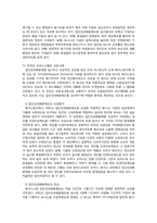 [일본경제] 일본의 성과주의 실패 분석-5