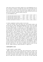[일본경제] 일본의 성과주의 실패 분석-6