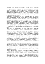 [일본경제] 일본의 성과주의 실패 분석-10