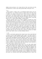 [일본경제] 일본의 성과주의 실패 분석-11
